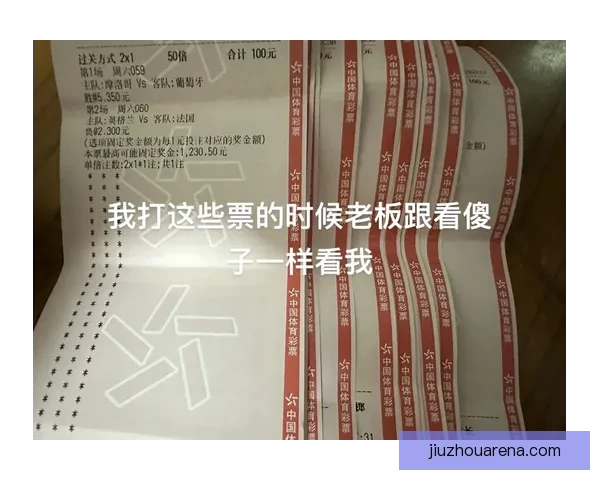 世界杯竞猜游戏玩法规则详解与参与攻略全指南