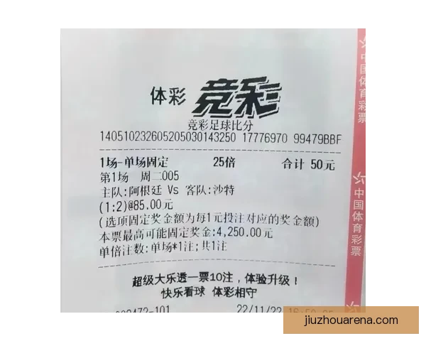 世界杯精彩竞猜攻略与精准比分投注全解析